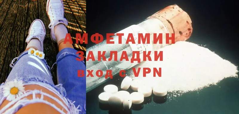 ОМГ ОМГ зеркало  Батайск  Amphetamine 97% 