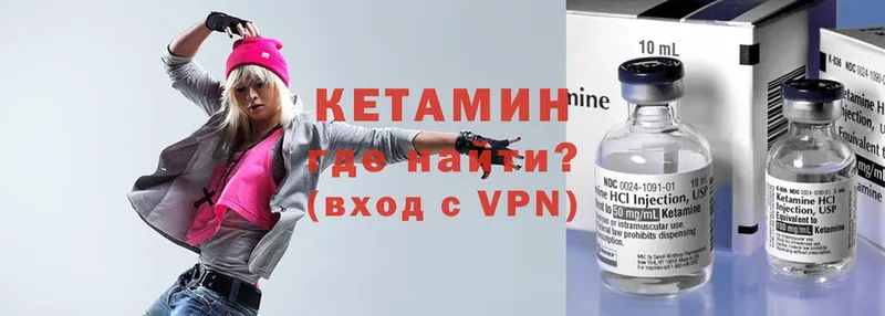 Кетамин VHQ  Батайск 